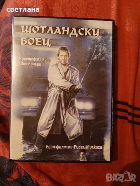 DVD - филми - 2 броя , снимка 1