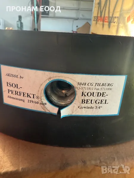 Скоба за студени тръби -180C до 130C, снимка 1