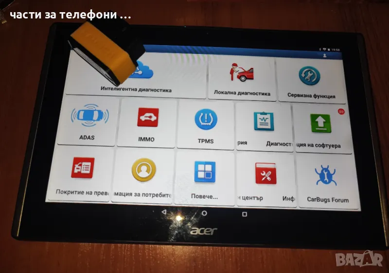 Професионална автодиагностика LAUNCH X431 EASYDIAG, снимка 1