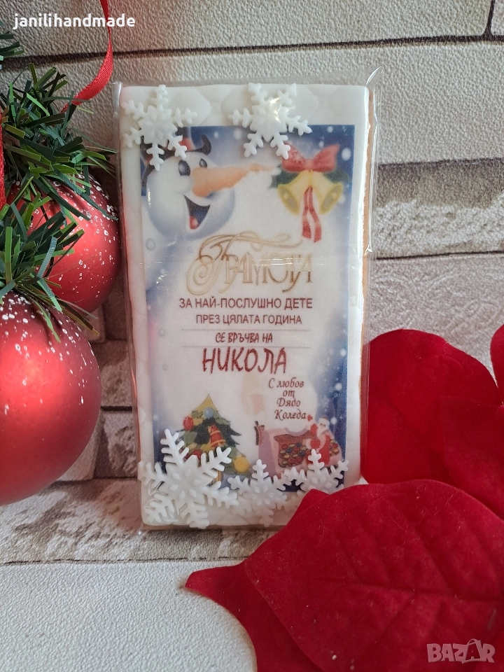 Медена грамота , снимка 1