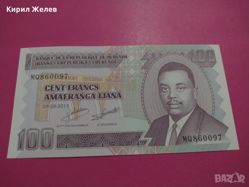 Банкнота Бурунди-15865, снимка 1