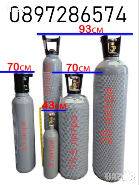 НОВИ - Бутилки стоманени за СО2 - различни големини, снимка 1