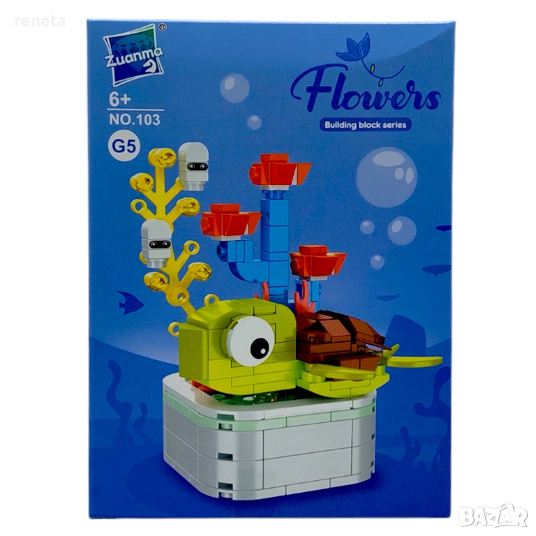 Конструктор Морски свят, Костенурка, номер 103, пластмасов, снимка 1