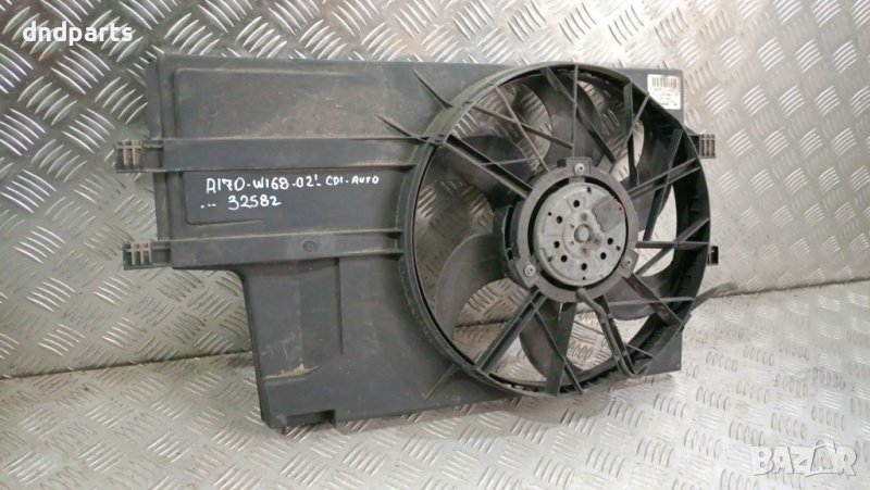Охладителна перка Mercedes A170 CDI W168 2002г.	, снимка 1