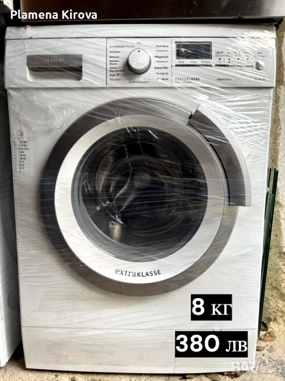 Перални BOSCH, SIEMENS, AEG, SAMSUNG, GORENJE, снимка 1