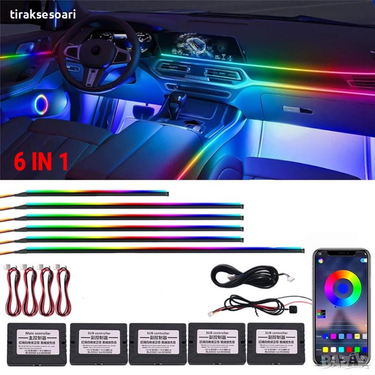 RAINBOW LED амбиентно осветление за автомобили с RGB 256 цвята, 6 IN 1, снимка 1
