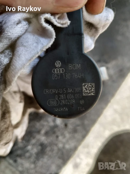 Регулатор налягане за Vw пасат B6.0281002859 , 057130764H , снимка 1