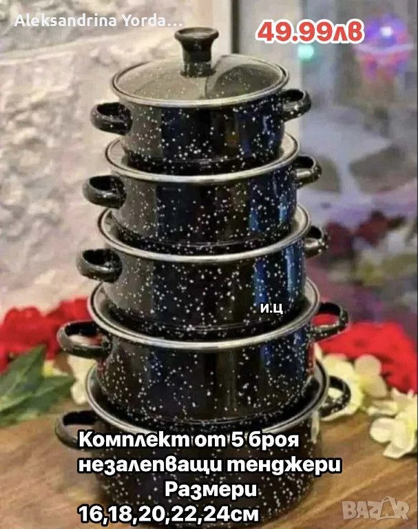 Комплект тенджери 5 броя, снимка 1