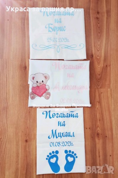 Месал за разчупване на питката с името на детето и датата на празника за бебешка погача , снимка 1