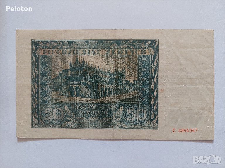 50 полски злоти от 1941 година , снимка 1