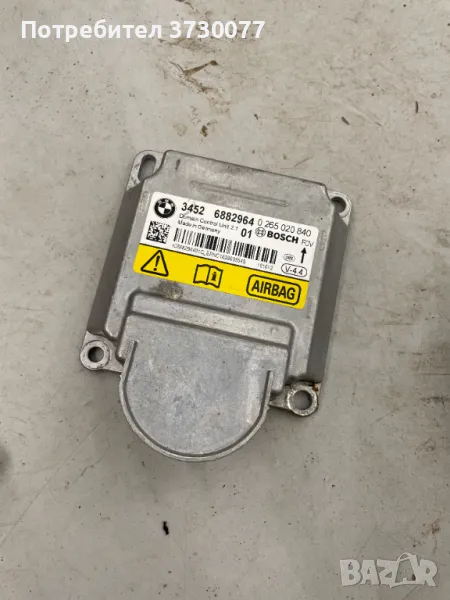 BMW F07 F10 F11 F06 F12 F13 ICM Integrated Chassis Management Control Module, снимка 1