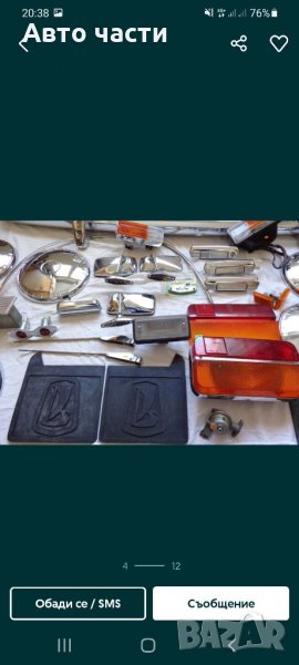 Авточасти за руски коли лада нива жигула москвич и други .0895486622, снимка 1