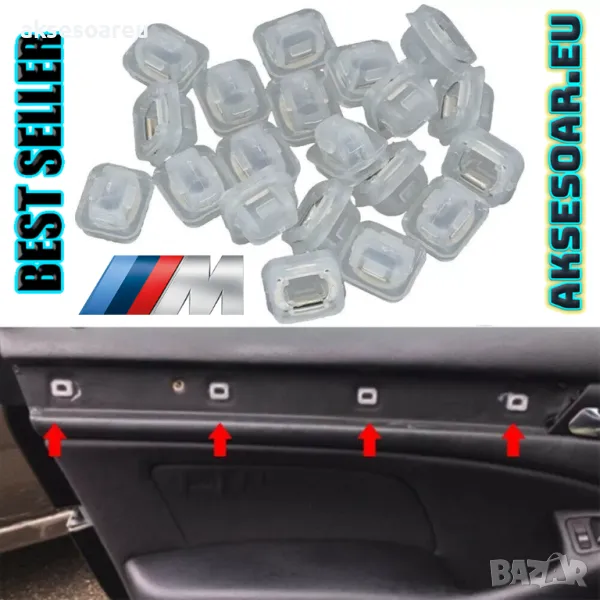 20 бр. Пластмасови Щипки клипси за тапицерия на вратите PVC дюбели за врати за BMW Серия 3 E46 E90 E, снимка 1