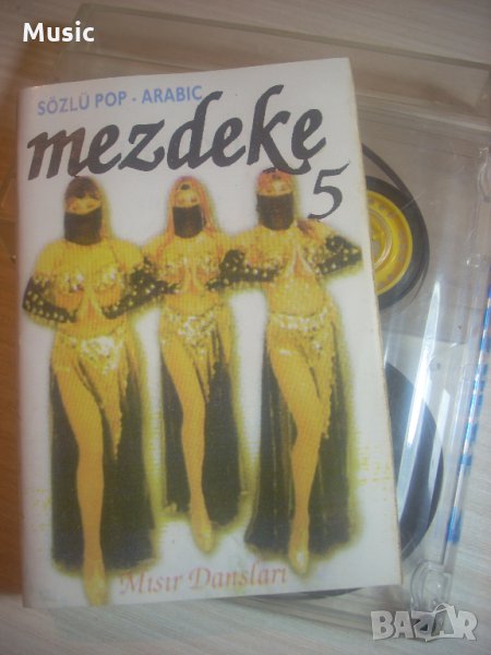 ПРЕДЛОЖЕТЕ ЦЕНА -Mezdeke 5 - касета с арабска музика, снимка 1