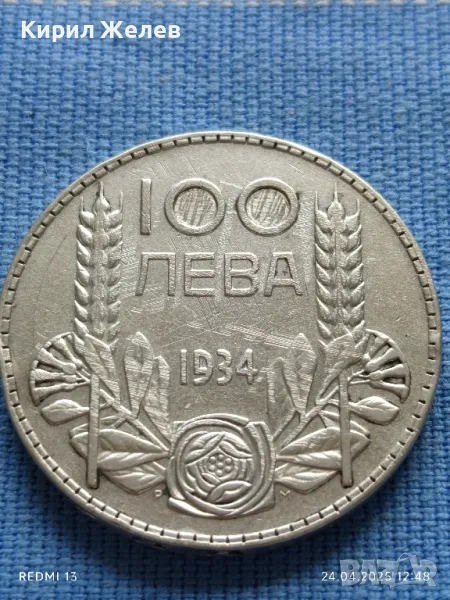 Сребърна монета 100 лева 1934г. Царство България Цар Борис трети 29734, снимка 1