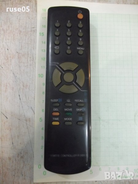 Дистанционно работещо - 26, снимка 1