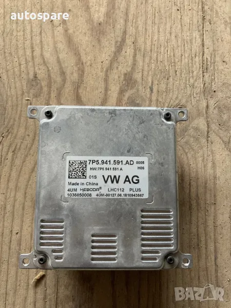 Баласт модул LED. 7P5941591AD за Skoda, Volkswagen, Audi, Seat. , снимка 1