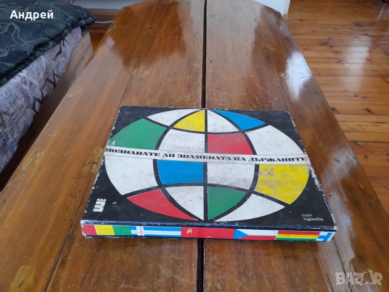 Стара детска игра Познавате ли знамената на Държавите, снимка 1