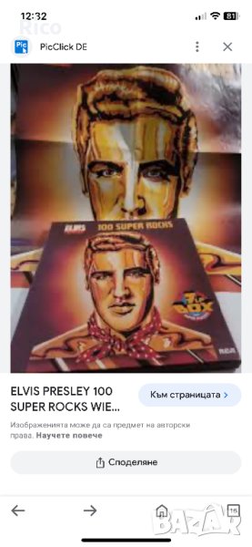 Elvis Presley Box 100 Super Rocks Плочи, снимка 1