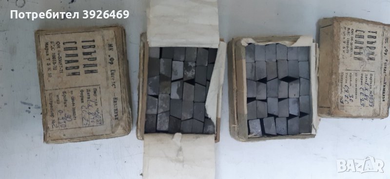 Твърди сплави СС-25, снимка 1