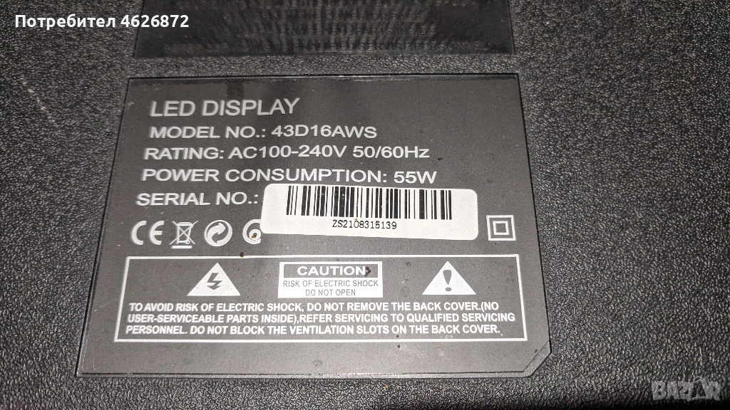 CROWN 43D16AWS-TP.SK506S.P802-N2TtHK430FHDS03-3_N1 , снимка 1