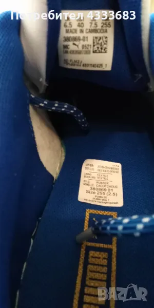 Маратонки пума , снимка 1