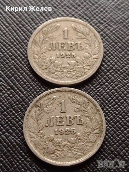 Две монети 1 лев 1925г. Царство България стари редки за КОЛЕКЦИЯ ДЕКОРАЦИЯ 38071, снимка 1