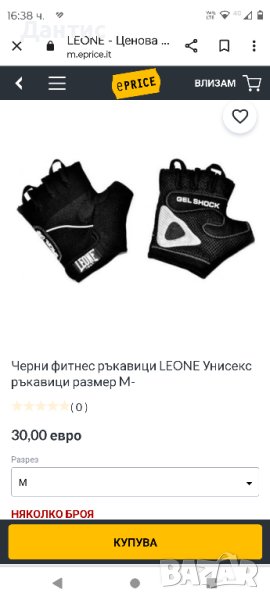 Черни фитнес ръкавици LEONE Унисекс ръкавици размер M-

, снимка 1