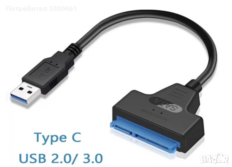 Usb Sata Cable Sata 3 To Usb 3.0 кабел сата лаптоп , снимка 1
