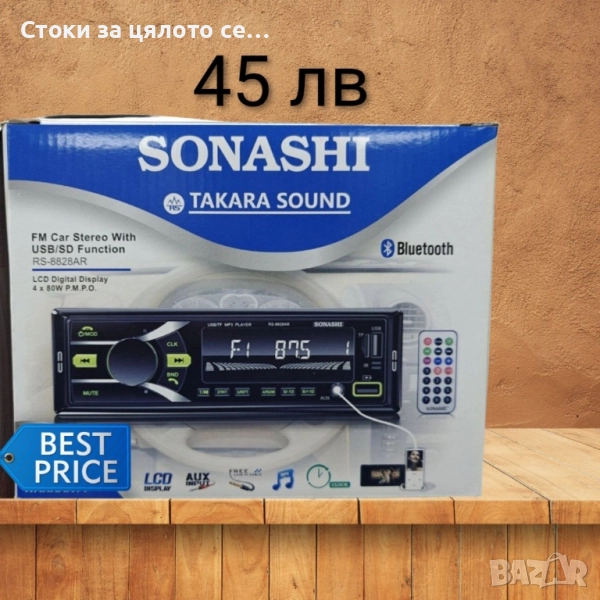 CD плейър за кола , снимка 1