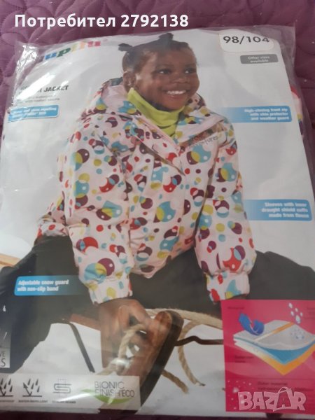 Детско зимно яке, снимка 1