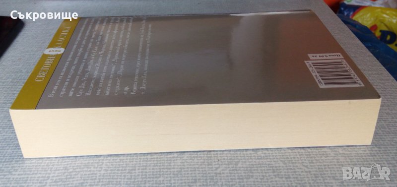 Древни китайски трактати - Конфуций, Лао Дзъ, Сун Дзъ и др., снимка 1