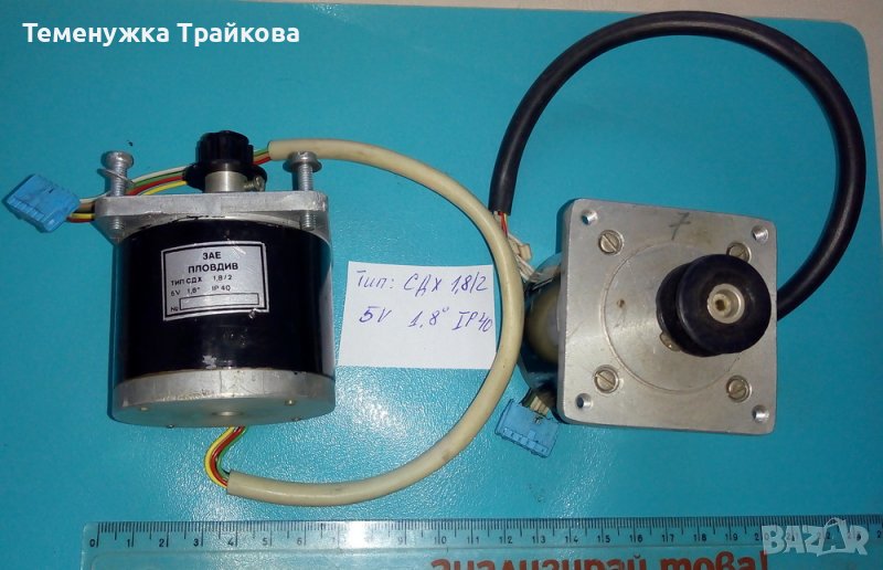 Български стъпкови двигатели на ЗАЕ Пловдив, снимка 1