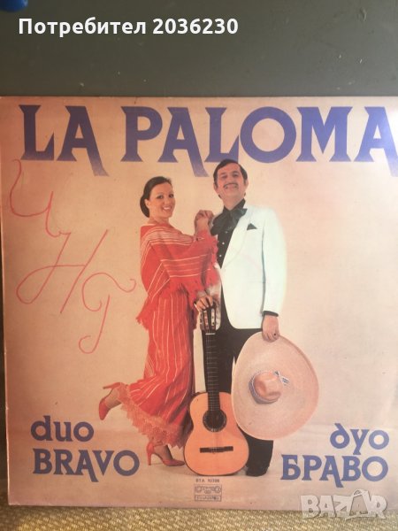 Плочи български , снимка 1