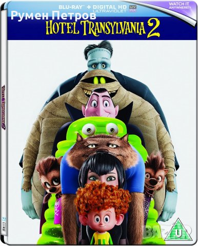  Нов блу рей стилбук ХОТЕЛ ТРАНСИЛВАНИЯ 2, снимка 1