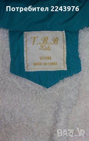 Бебешко зимно яке + подарък шапка, снимка 3 - Бебешки якета и елеци - 31599552