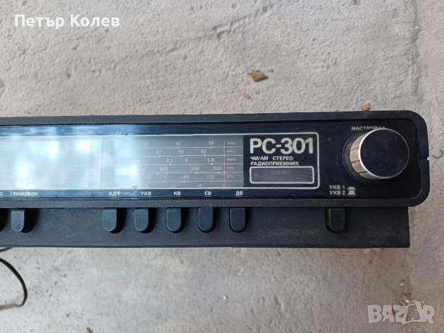 Усилвател с радио Респром, снимка 2 - Ресийвъри, усилватели, смесителни пултове - 52225736