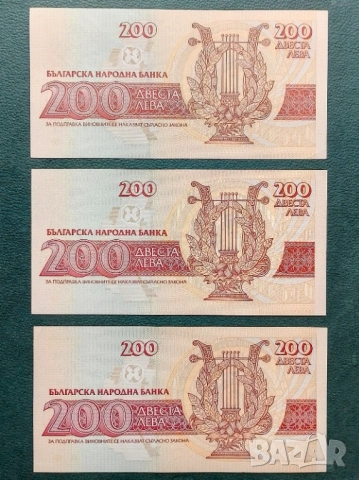 банкноти България , снимка 18 - Нумизматика и бонистика - 53161202