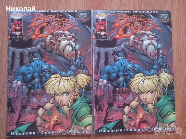 Комикси , комикс на български , снимка 5 - Списания и комикси - 52283668