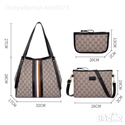 Елегантен комплект дамски чанти 3в1, снимка 2 - Чанти - 52883593