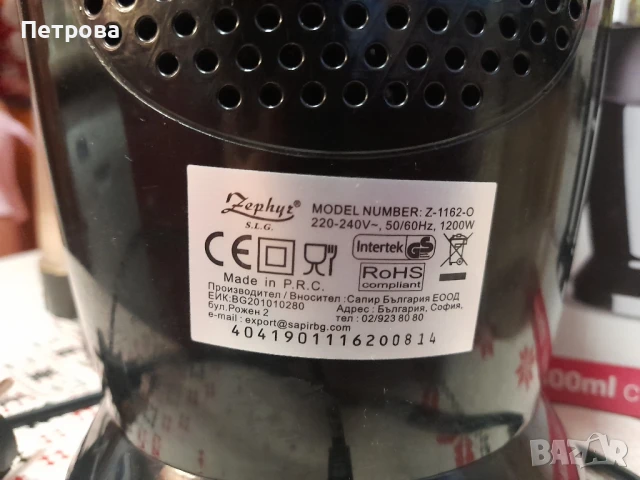 Нутри блендер Zepfyr, снимка 10 - Блендери - 51348637