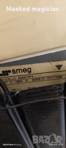 SMEG хладилник работи, снимка 6 - Хладилници - 56448630
