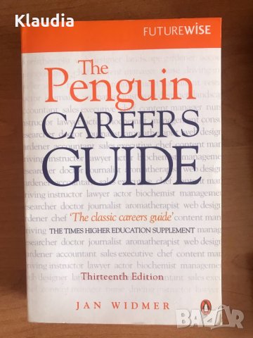 Класическо ръководство за кариерийно развитие; Издателство: Penguin, снимка 1 - Специализирана литература - 34023123