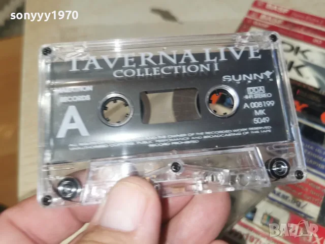TAVERNA LIVE-ORIGINAL 0509261911H2E8R, снимка 15 - Аудио касети - 55962731