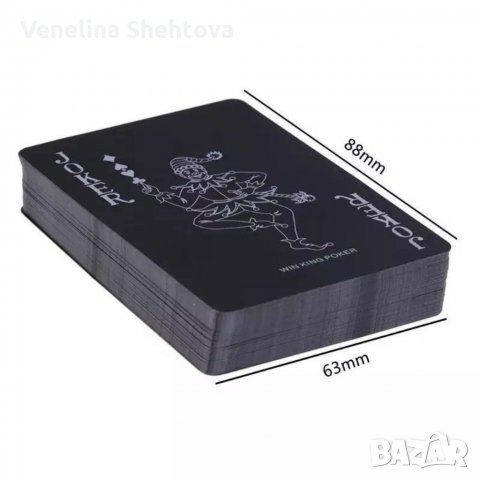 Черни PVC водоустойчиви карти за игра на покер Пластик , снимка 8 - Карти за игра - 29164630