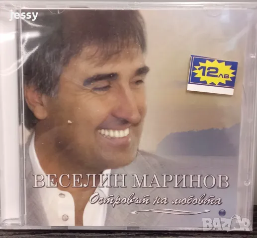 Веселин Маринов - Островът на любовта, снимка 1 - CD дискове - 47972469