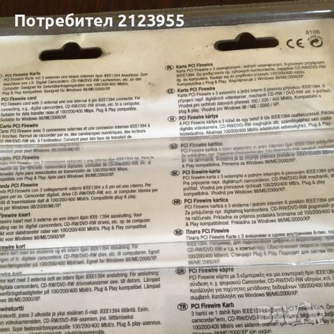 PCI FIREWIRE  CARD, снимка 13 - Други - 39872965