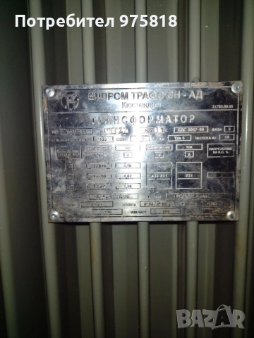 ТРАНСФОРМАТОР 160 КИЛОВАТА , снимка 3 - Други машини и части - 52073472