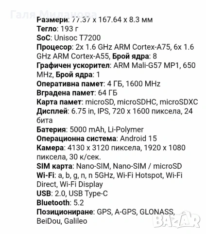 Смартфон ZTE Blade A56 черен, снимка 5 - ZTE - 53984806