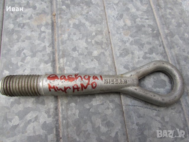 Кука за дърпане Нисан